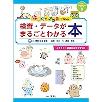 イラストで理解する みんなの血液内科学 | 渡邉 純一 |本 | 通販